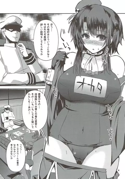 Takao no Juujun na Paiotsu