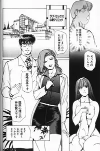 [Misaki Yukihiro] Psychoo! Therapy