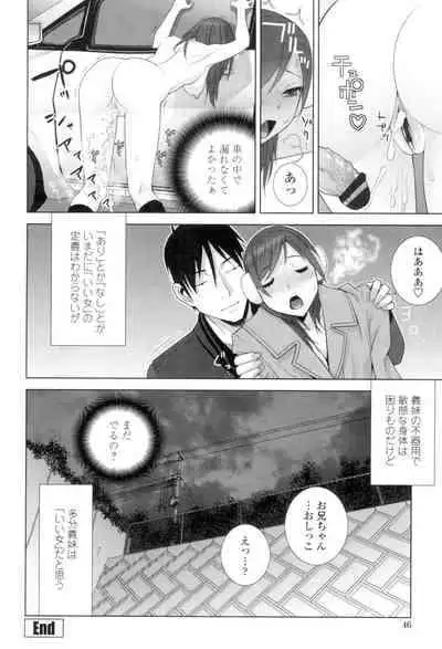 [Shinobu Tanei] Giri no Imouto nara Dekiai Shichau? [Digital]