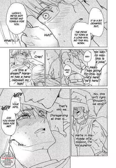 North Wind and Burning Sun