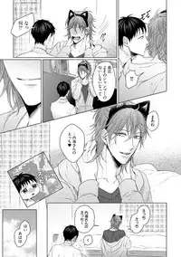 [Hareya Umako] Nyaa to Nakukara Aishiteyo