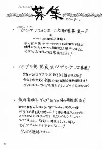 (C57) [Shinnihon Pepsitou (St.germain-sal)] Chorodashi Napoleon (Street Fighter, Final Fantasy VIII)