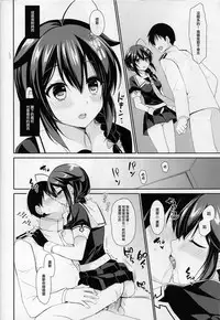 (C91) [PigPanPan (Ikura Nagisa)] Yandere Shigure to Wakaretai. (Kantai Collection -KanColle-) [Chinese] [无毒汉化组]