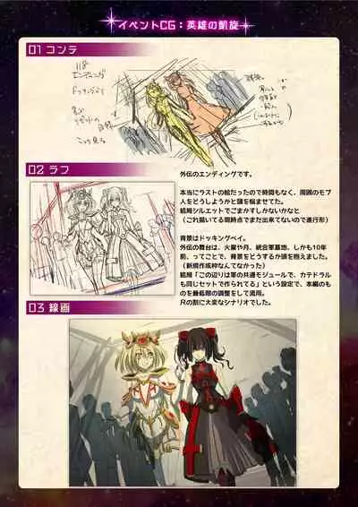 【魔法少女消耗戦線DEADΩAEGIS】デジタルラフ原画集