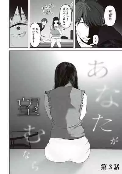 あなたが望むなら