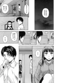 [Fuuga] Kyoushi to Seito to - Teacher and Student