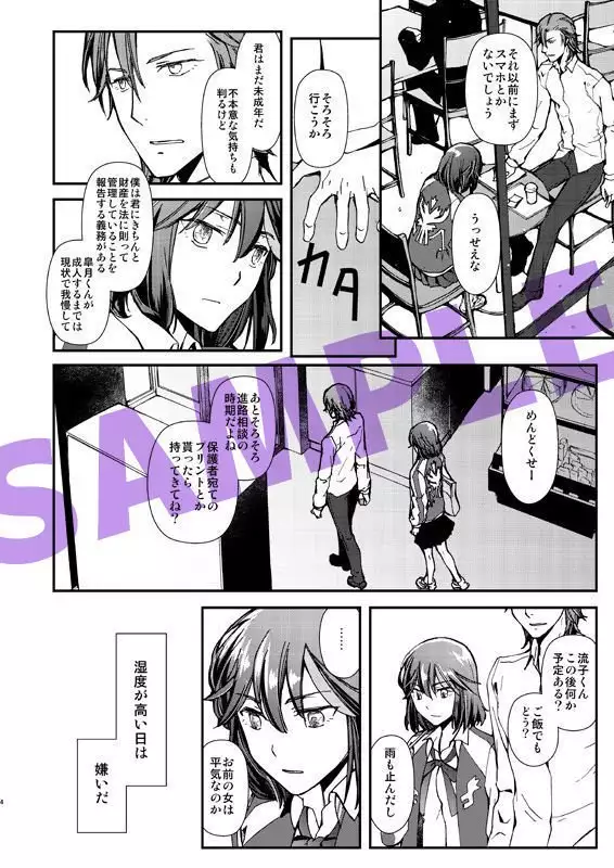 Kimi no kaori yūbe no kioku)sample