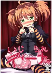 (COMIC1☆10) [Nechorapoddo (Nanpuu)] Ijirare Dina-chan (Sennen Sensou Aigis) [Chinese] [黑锅汉化组]