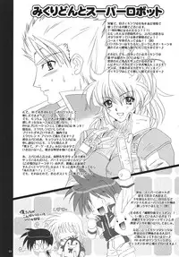 (C70) [Studio Pal (Kenzaki Mikuri, Nanno Koto)] Bird Stryker 2 (Super Robot Taisen)