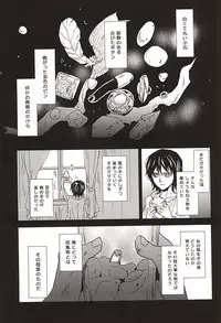 (SPARK10) [sable. (Sagawa Miku)] Collector (Shingeki no Kyojin)