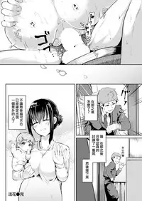 [Kaitenfude] Adabana + Ikebana [Chinese] [洨五組] [Digital]