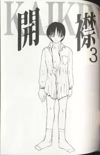 [Shijima Yukio] Soukutu