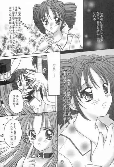 [Happy Kamu Kamu, PISCES (Masaki Gunji, Hidaka Ryou)] Saturday Morning Musume. (Tokyo Mew Mew, Full Moon o Sagashite)