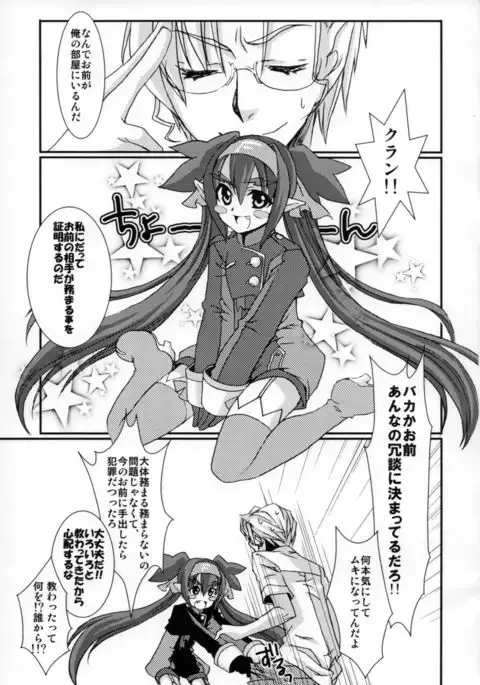 Datte Suki Nandamon!