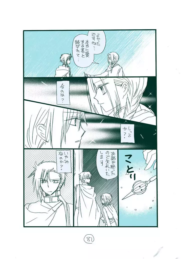 Dark Jimi na フェルジル no Mousou