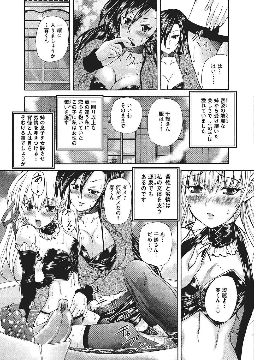 Youjo no Gotoki Yosoou Mono