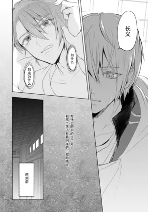 Roppyakunenme no Himegimi 第六百年的吾妻