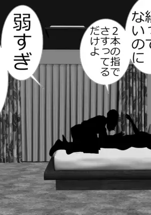 tsuma to no sekkusu o kinshi sare boku wa te koki sare nagara batō sareru