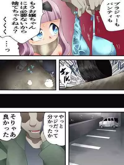 Yokubou Kaiki Dai 580 Shou