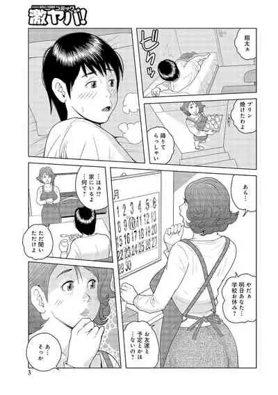 Oba-san Dashite mo ii? Vol. 01