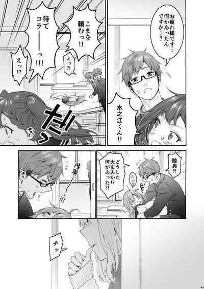 [Hogeramu] Komarobako (Seitokai ni mo Ana wa Aru!) [Digital]