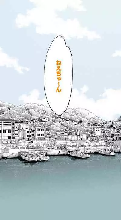 Sumikomi Minarai Kodomo Wife-chans!