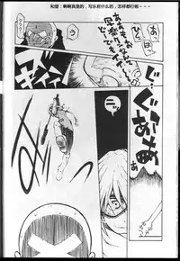 (C59) [Housoutou (Tagro)] Watou-san to Issho (Mitsume ga Tooru, FLCL) [Chinese] [超能汉化组]