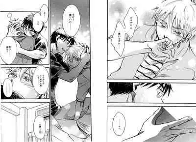 Hikari to Kage ga majiwaru toki