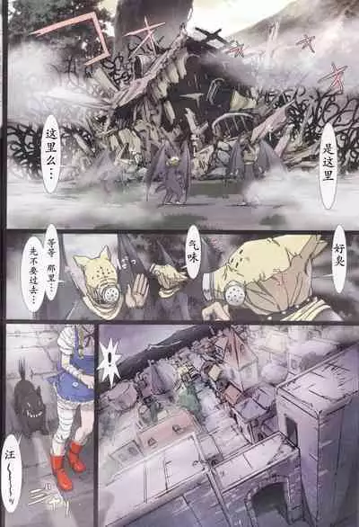 [Studio Pal (南野琴)] Other Zone 1-9+next.01-06 [中国翻訳]