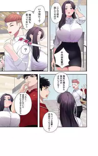 Doki Doki Pairing~Chp.1-6