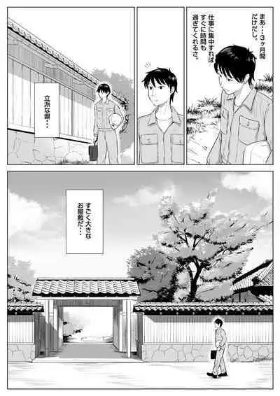 Married woman Shizuka Tachibana, who I was supposed to be a substitute seeder, doesn't know anything!