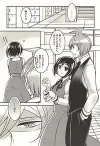 彼の欲したレーヴ