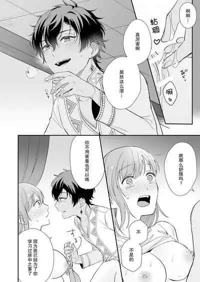 [Shiramatto (Ushiro)] Game no Danna ga Spa Shota Sultan Datta Ken | 关于游戏中的老公是正太苏丹这档事 [Chinese] [莉赛特汉化组]