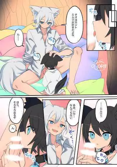 [偏食犬布団] 擬似兄弟の食事事情