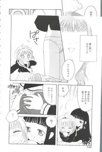 [Anthology] Ero-chan to Issho (Cardcaptor Sakura)