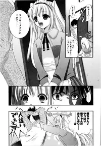 [Kojima Saya] Love Milk