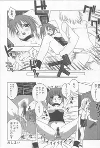 [Motozaki Akira] Ikenaikotokai