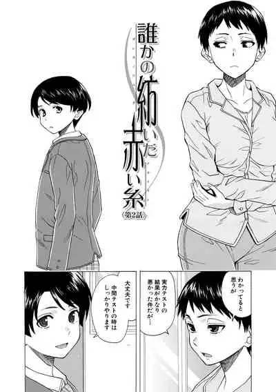 Kyabajou-sensei to Boku no Heya de