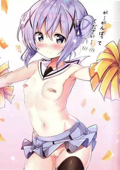 Gochumonha Bansoukou Desuka?