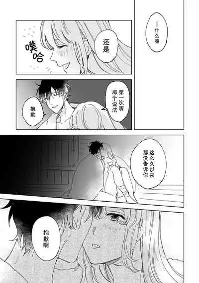 [Ryo] Osananajimi ja tarinai ~ seitai-shi no shigi wa yasashiku zuru i ~ | 无法满足于青梅竹马的关系~推拿师他的指技又厉害又狡猾~ Ch. 1-6 [Chinese] [莉赛特汉化组]