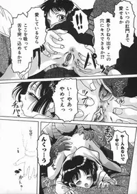 [Smilodon] Shoujo no Himegoto