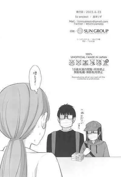 Setsuna to Icha Love Ecchi