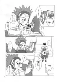 (SPARK4) [Entry Plug (Akashi Kuyou)] DELICRO (Yu-Gi-Oh! 5D's)