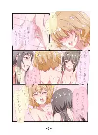 [Kuriyaniya Kanoyo] Hana saku hobiron (Hanasaku Iroha)