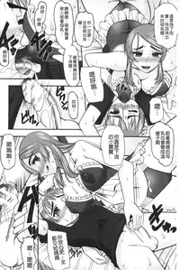 [Mokkouyou Bond] Anata ga Shaseiku Gao, Mite Ageru. | 你那一副射精的表情、讓我看一看。 [Chinese]