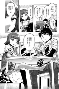 COMIC Penguin Club Sanzokuban 2015-12