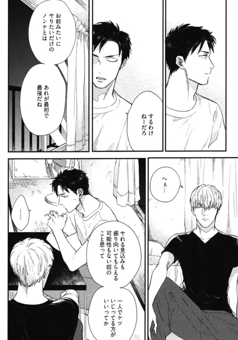 こっちむいて、愛