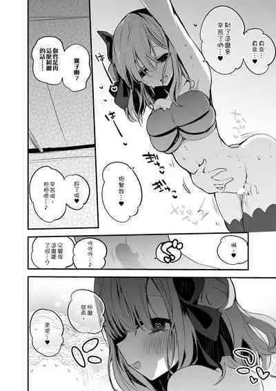 Kiriko wa Sekinin o Motte | 讓霧子負起責任