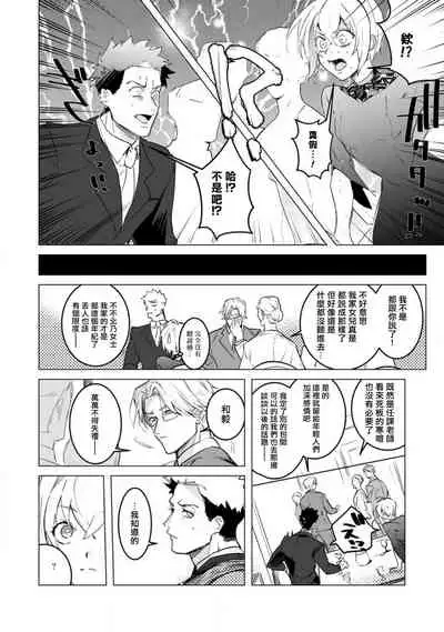 αJK的未婚夫竟是Ω老师这也太不得了了 01 [冒险者公会]