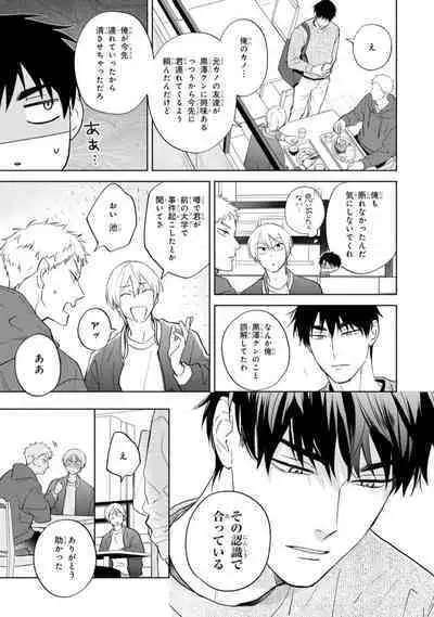 Kouun na Kimi to Boku no Mirai